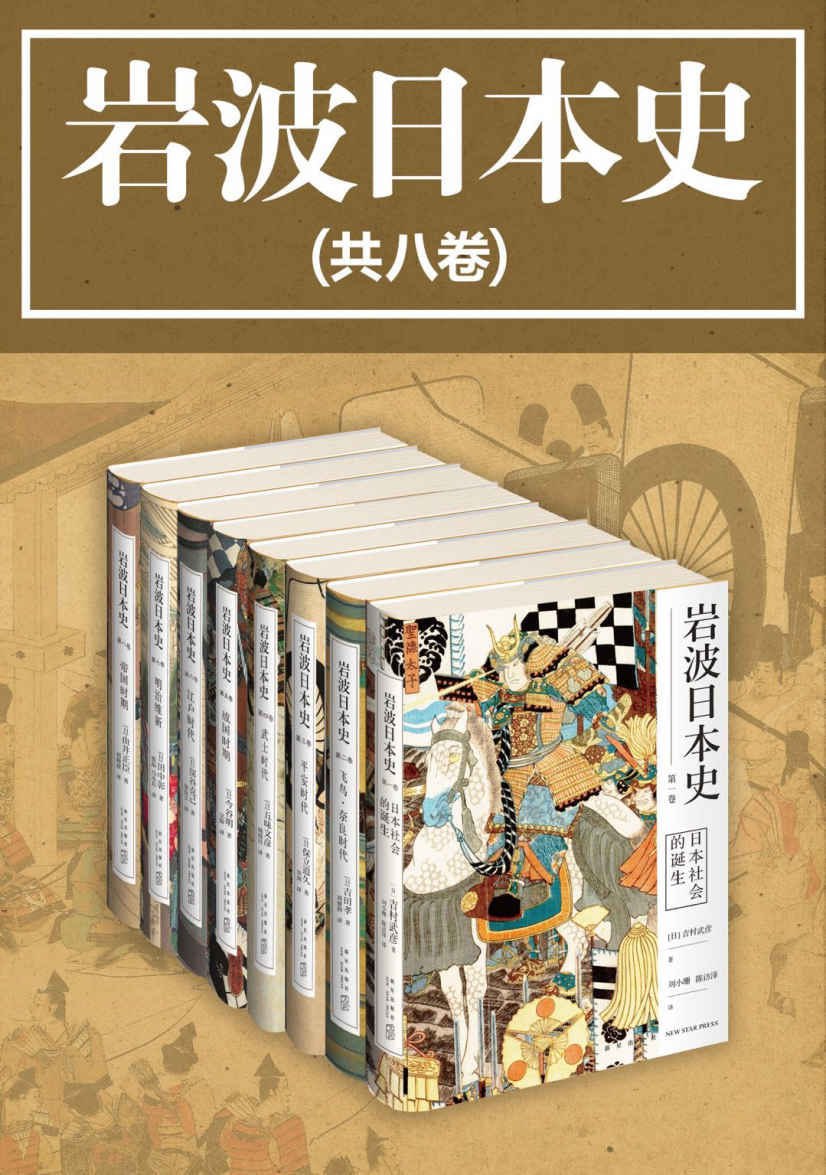 岩波日本史