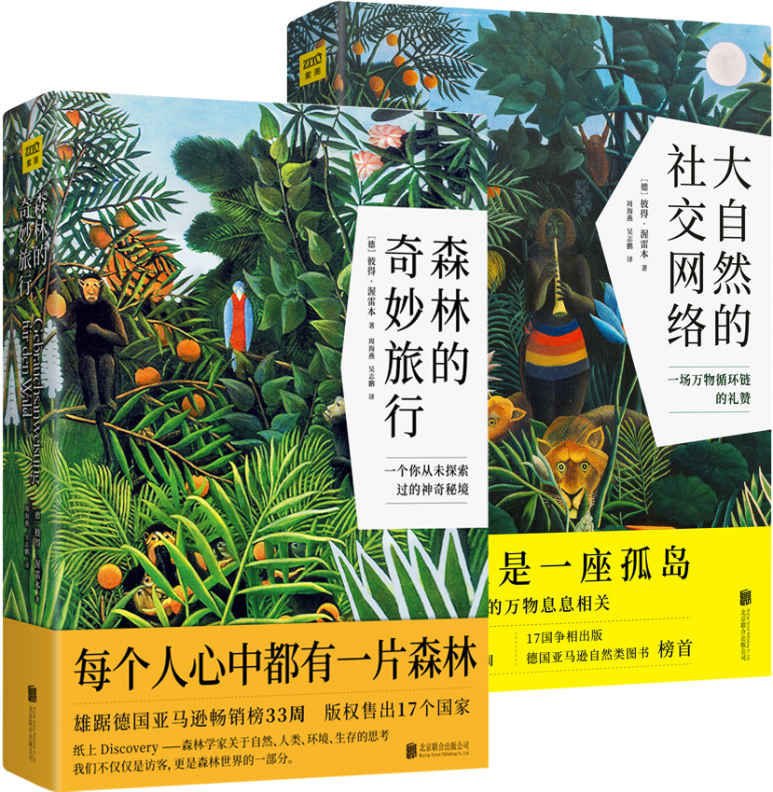 自然万物科普百科(全2册)