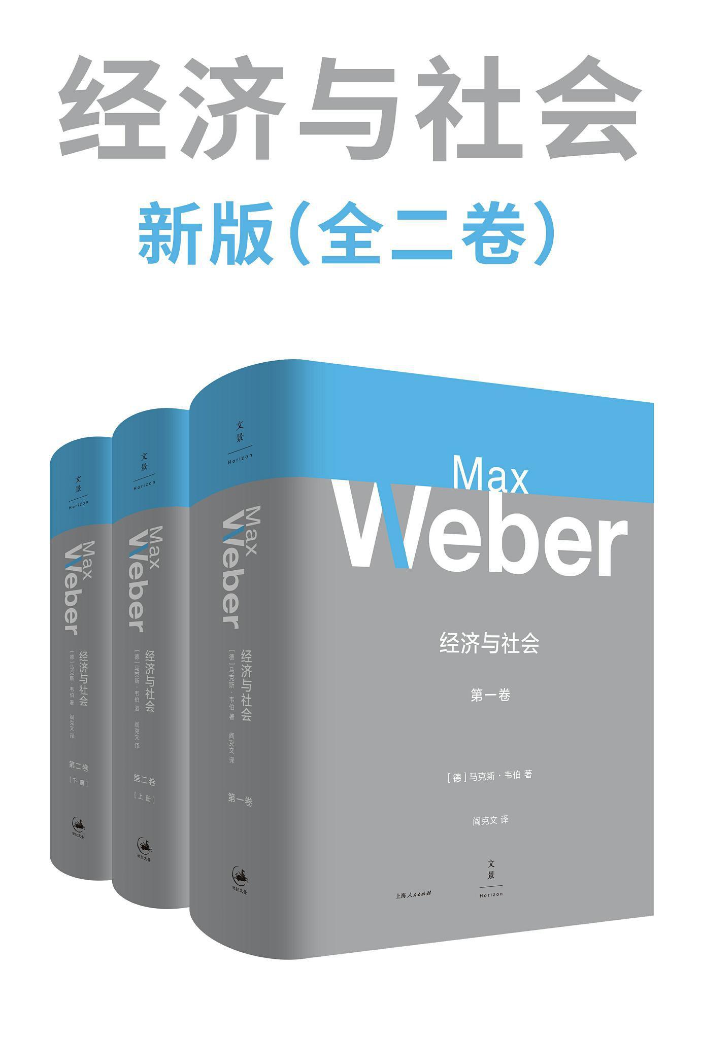 经济与社会