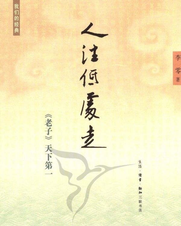 人往低处走