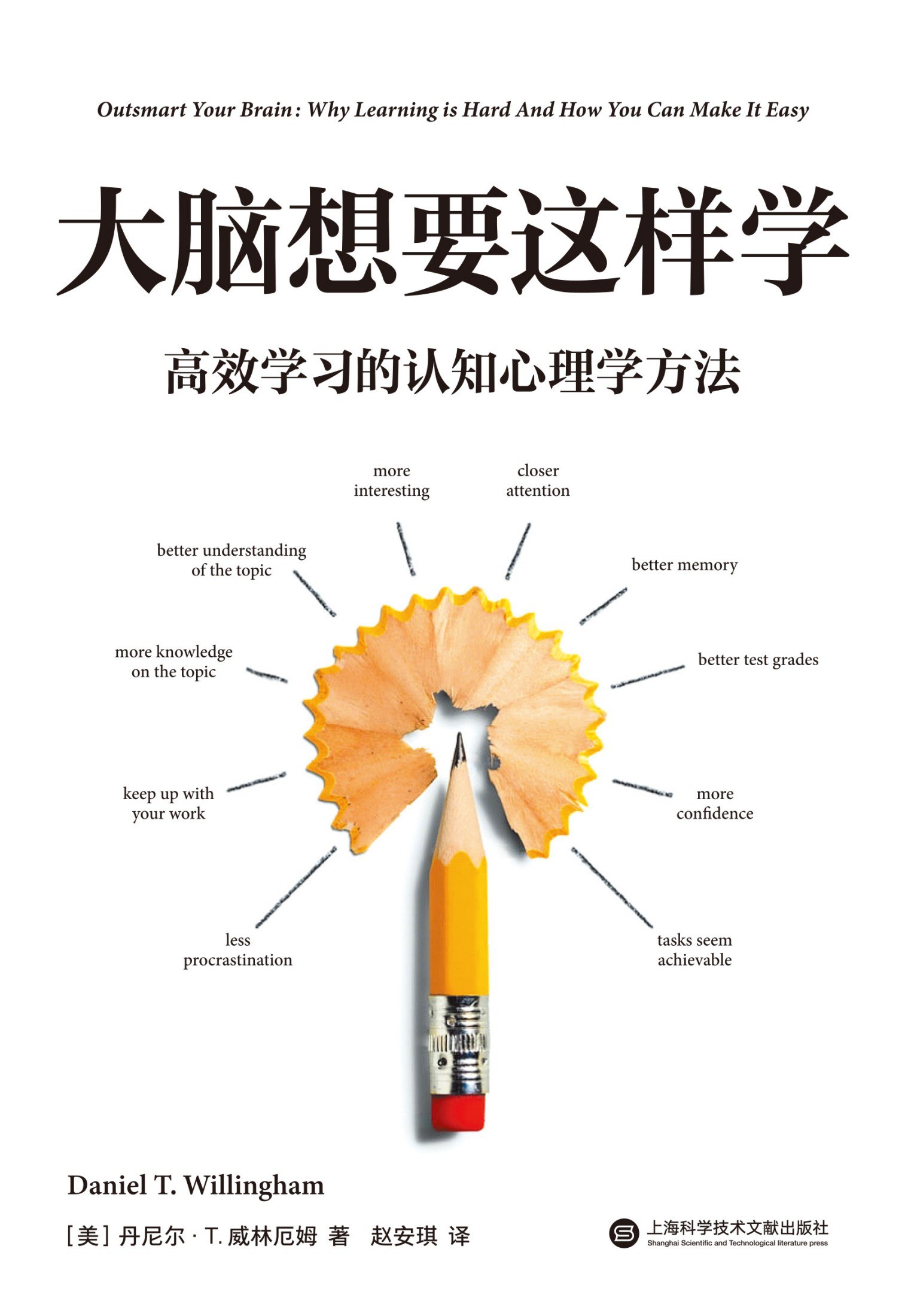 大脑想要这样学