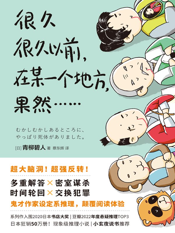 很久很久以前，在某一个地方，果然......