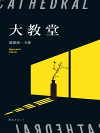 大教堂