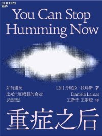 重症之后