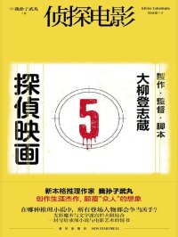 侦探电影