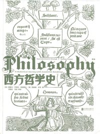 西方哲学史(第9版)