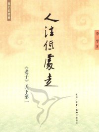 人往低处走