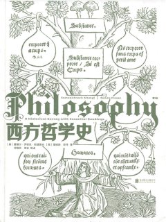 西方哲学史(第9版)